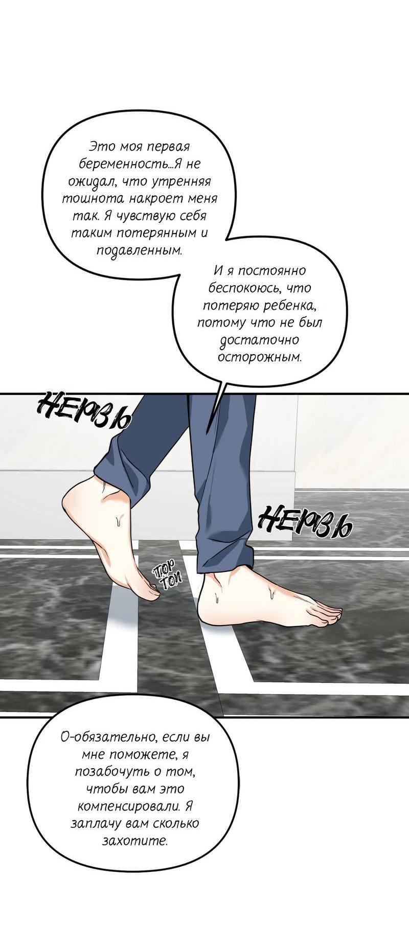 Манга Ночь охоты - Глава 36 Страница 58