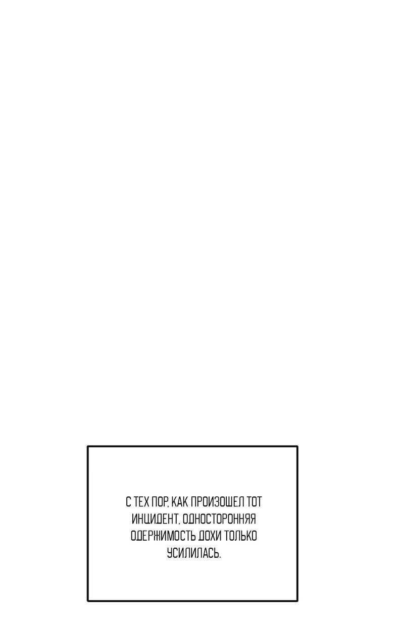Манга Ночь охоты - Глава 36 Страница 1