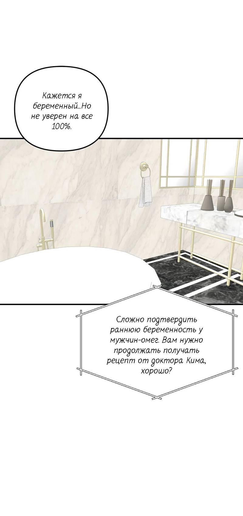 Манга Ночь охоты - Глава 36 Страница 46