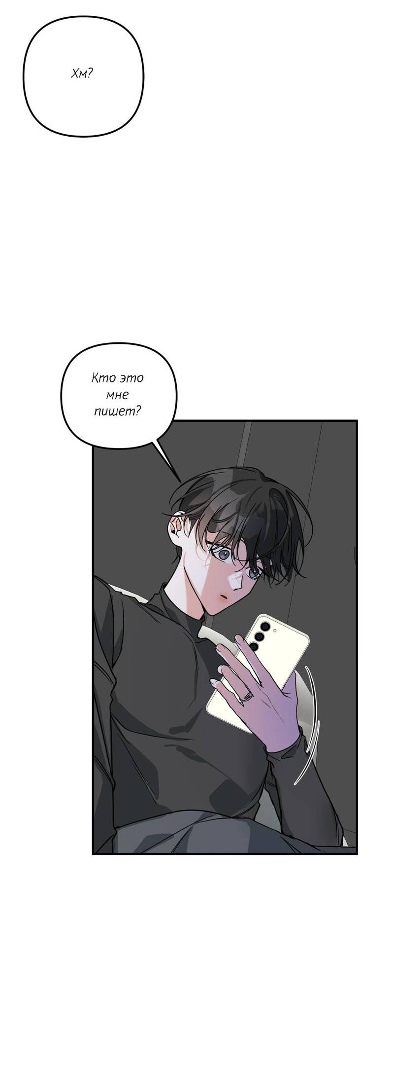 Манга Ночь охоты - Глава 36 Страница 39