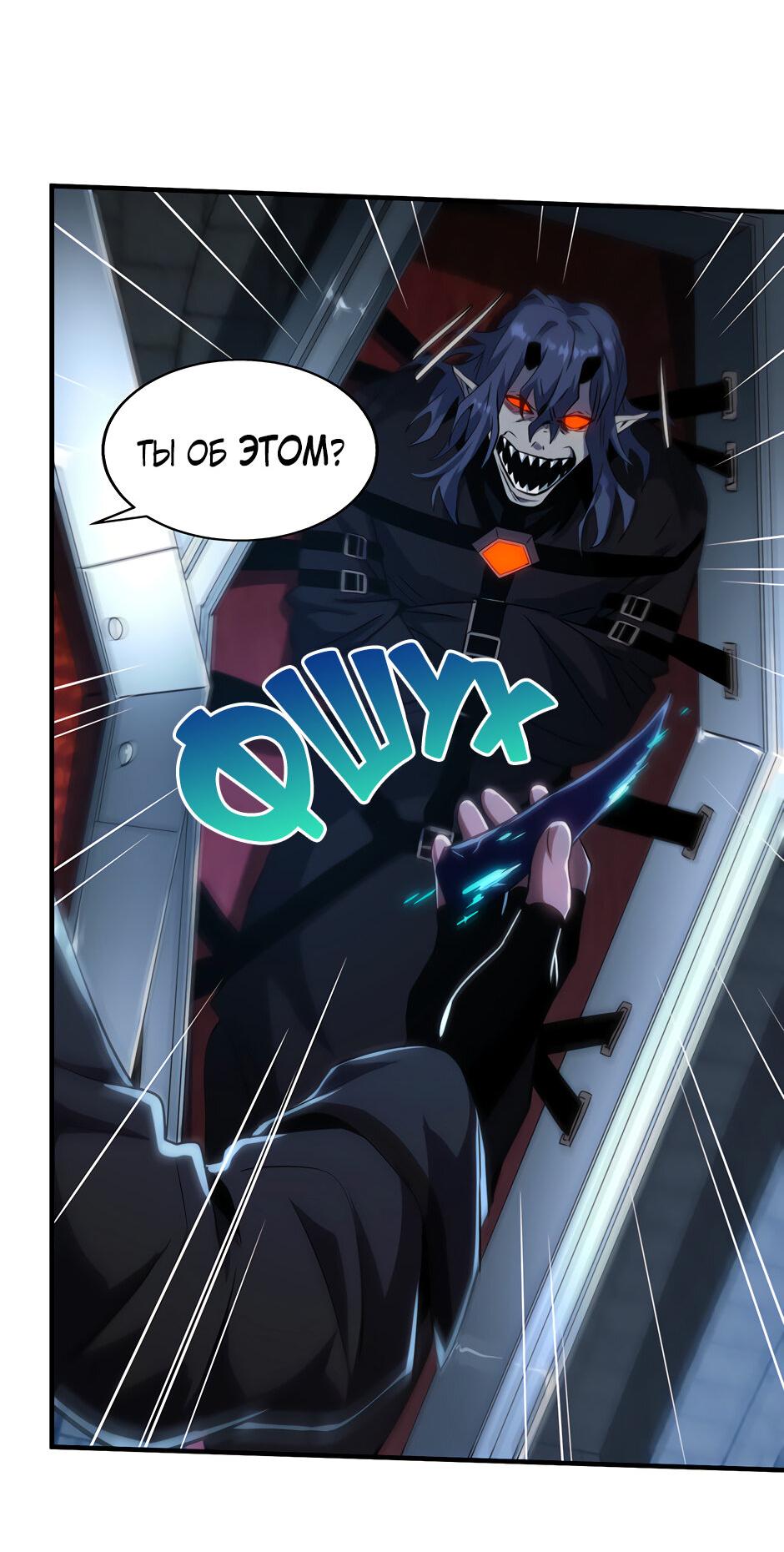 Манга Начало после конца - Глава 45 Страница 71