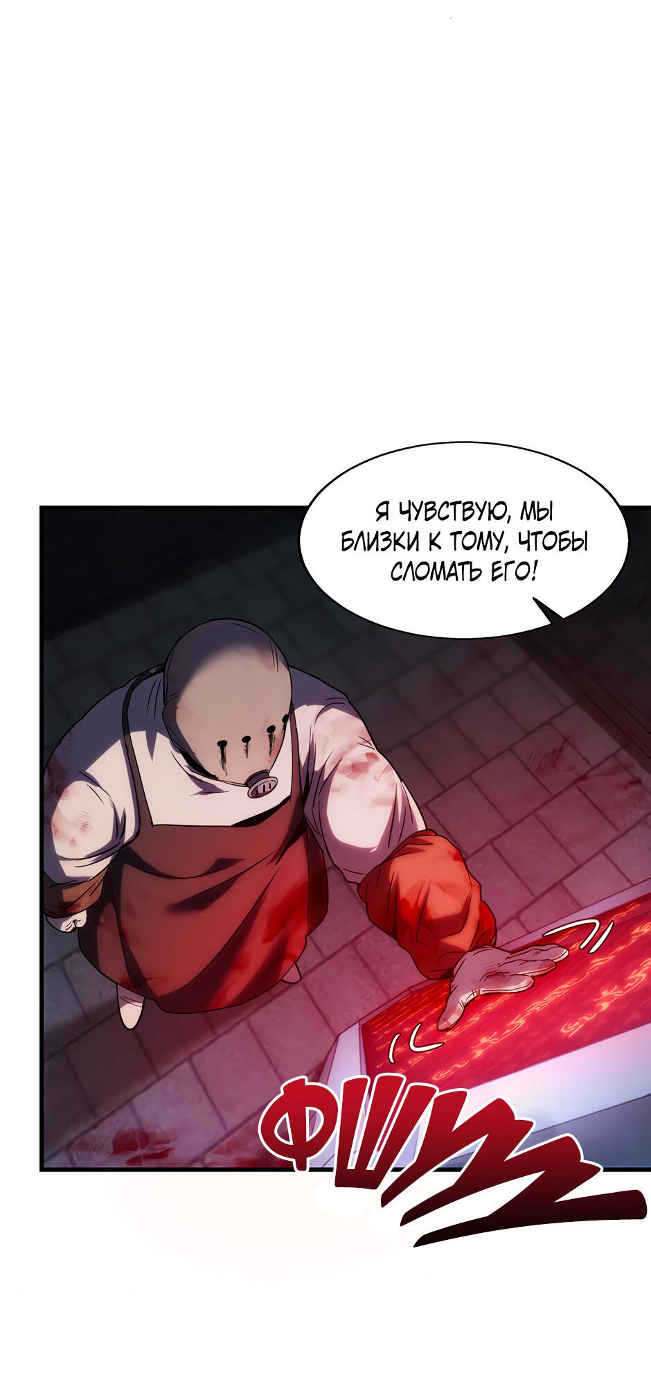 Манга Начало после конца - Глава 45 Страница 60