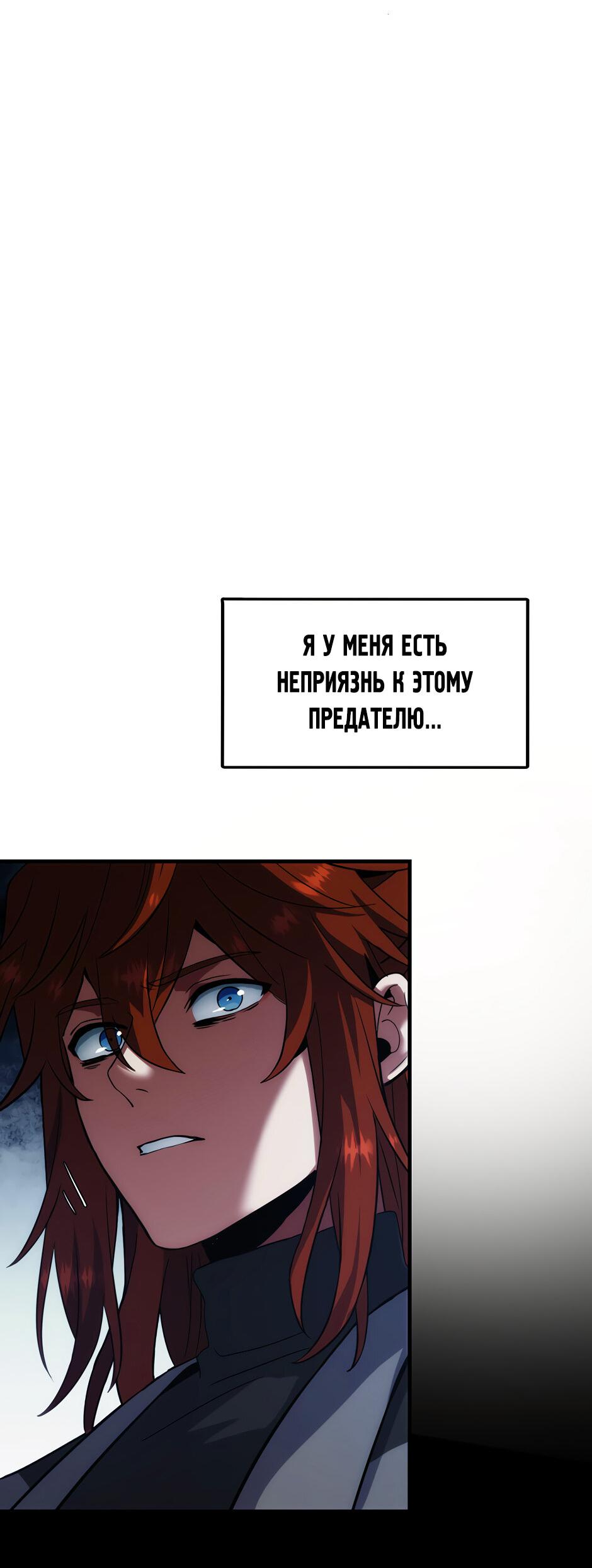 Манга Начало после конца - Глава 45 Страница 56