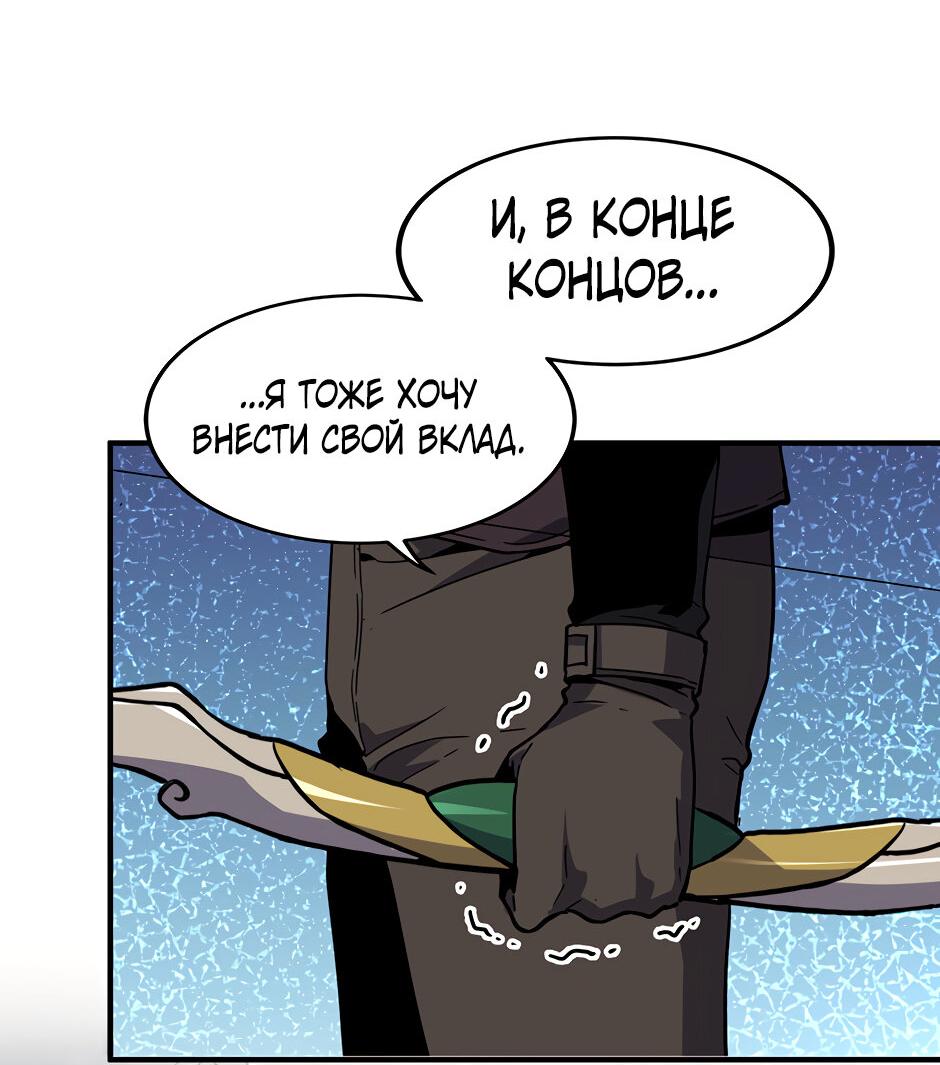 Манга Начало после конца - Глава 45 Страница 17