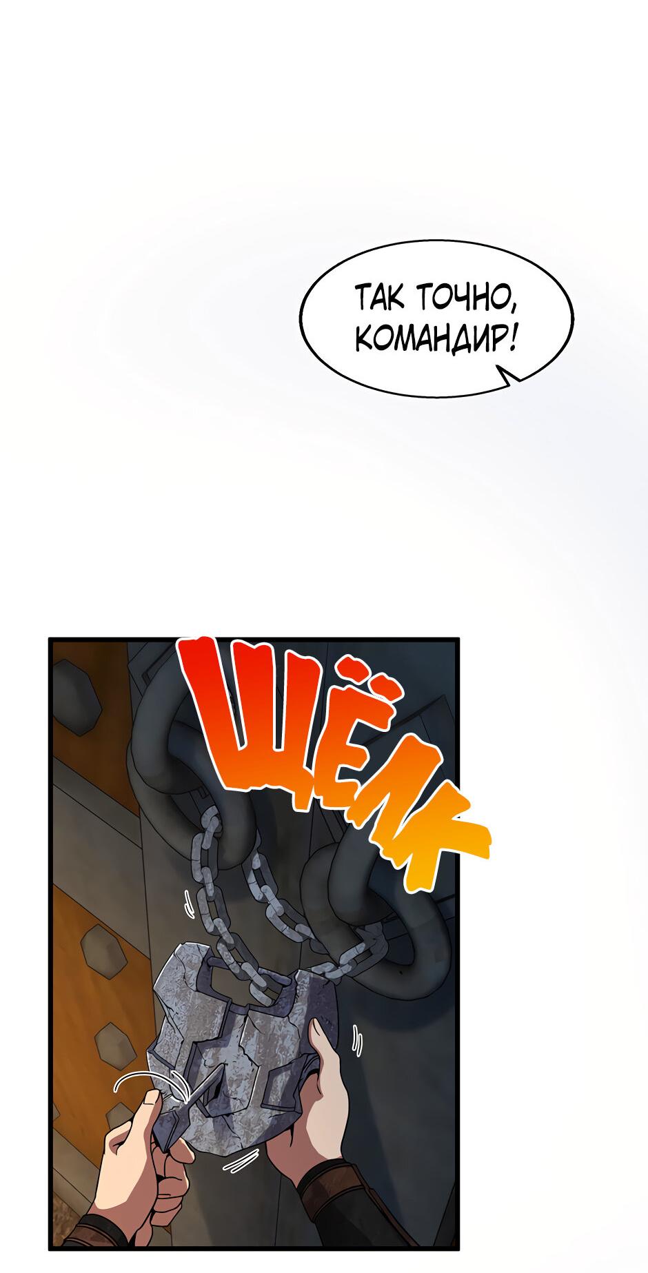 Манга Начало после конца - Глава 45 Страница 41