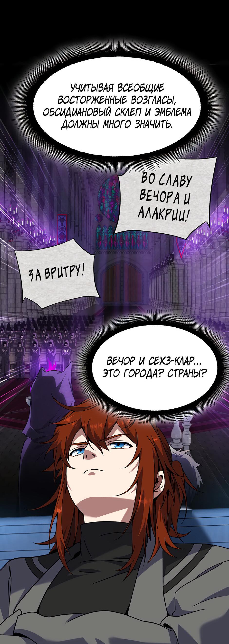 Манга Начало после конца - Глава 45 Страница 4