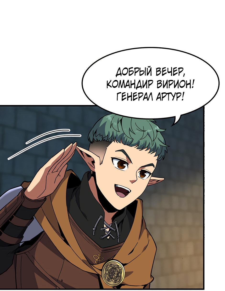 Манга Начало после конца - Глава 45 Страница 32