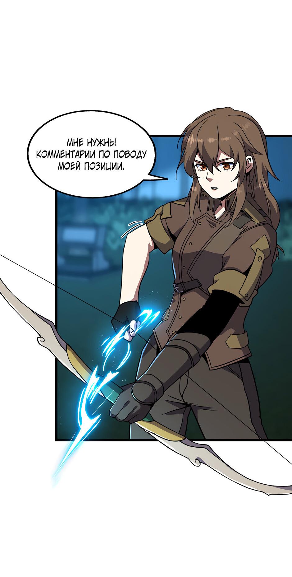 Манга Начало после конца - Глава 45 Страница 7