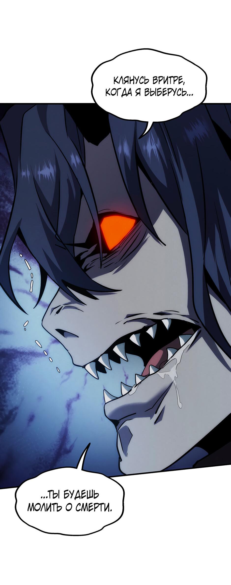 Манга Начало после конца - Глава 45 Страница 73