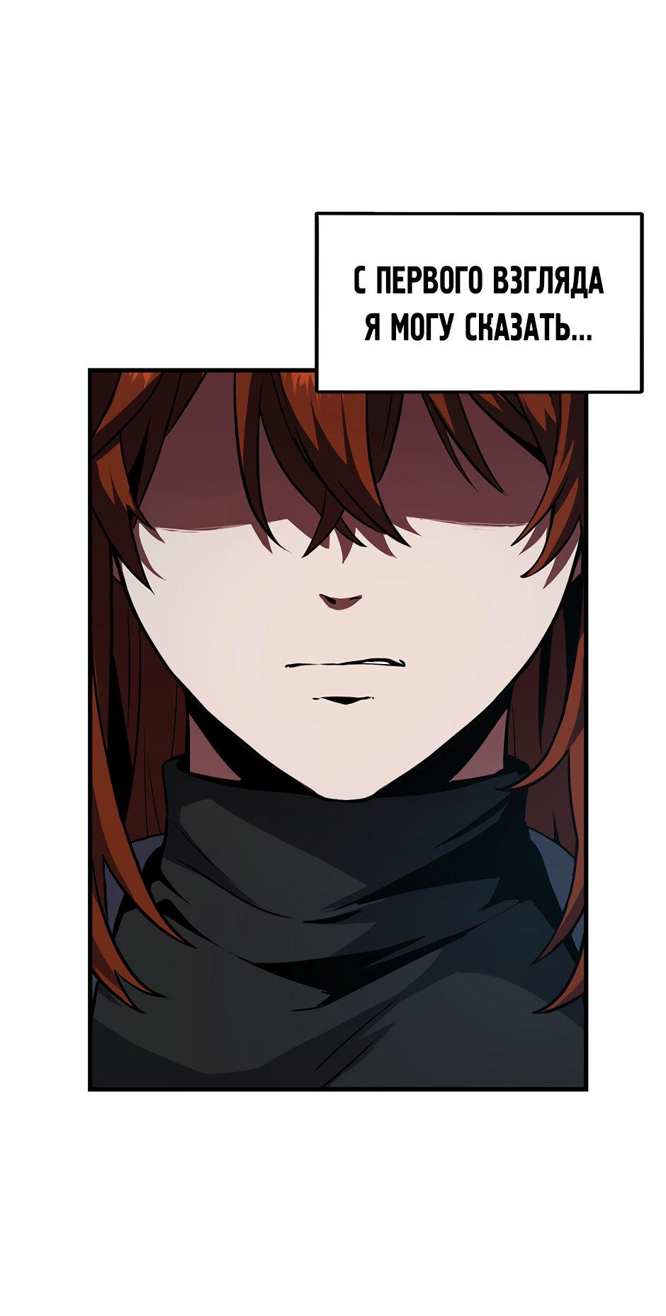 Манга Начало после конца - Глава 45 Страница 65