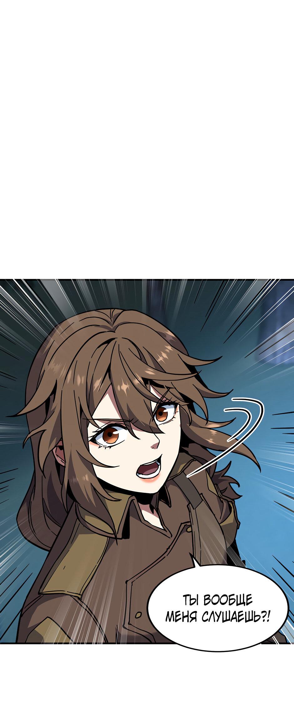 Манга Начало после конца - Глава 45 Страница 13