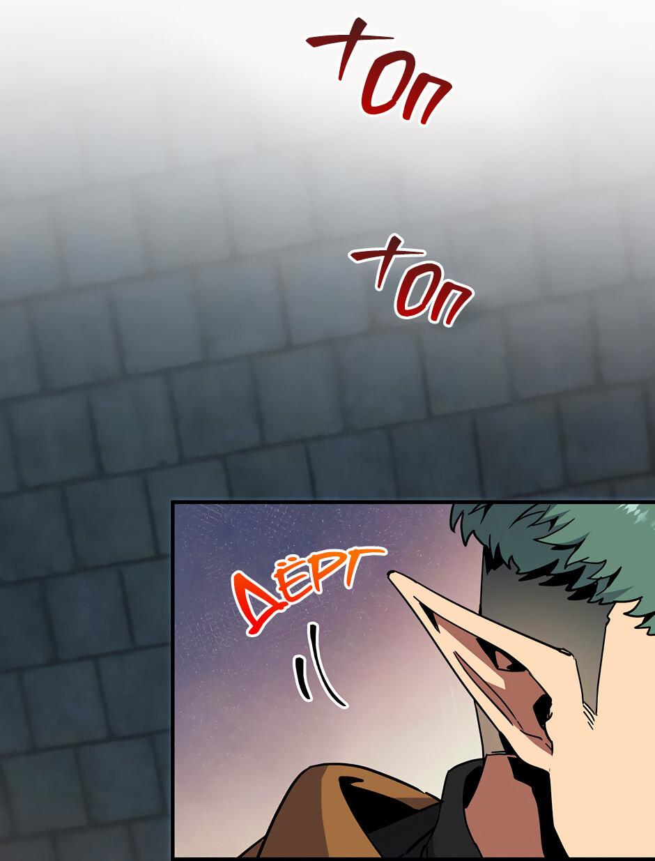 Манга Начало после конца - Глава 45 Страница 29