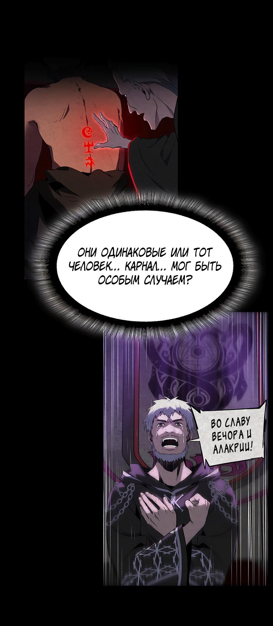 Манга Начало после конца - Глава 45 Страница 3