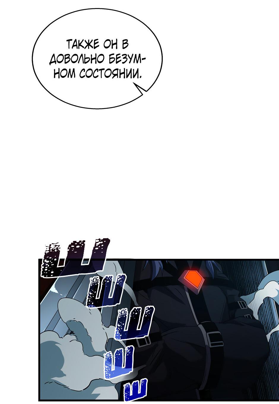 Манга Начало после конца - Глава 45 Страница 63