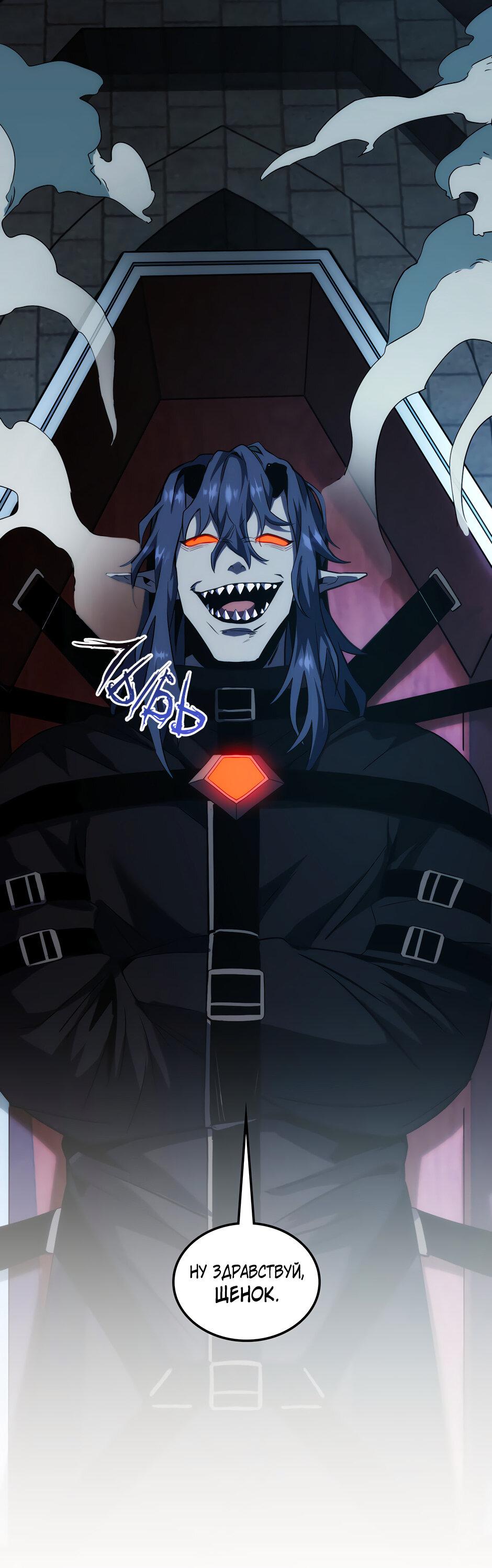 Манга Начало после конца - Глава 45 Страница 67