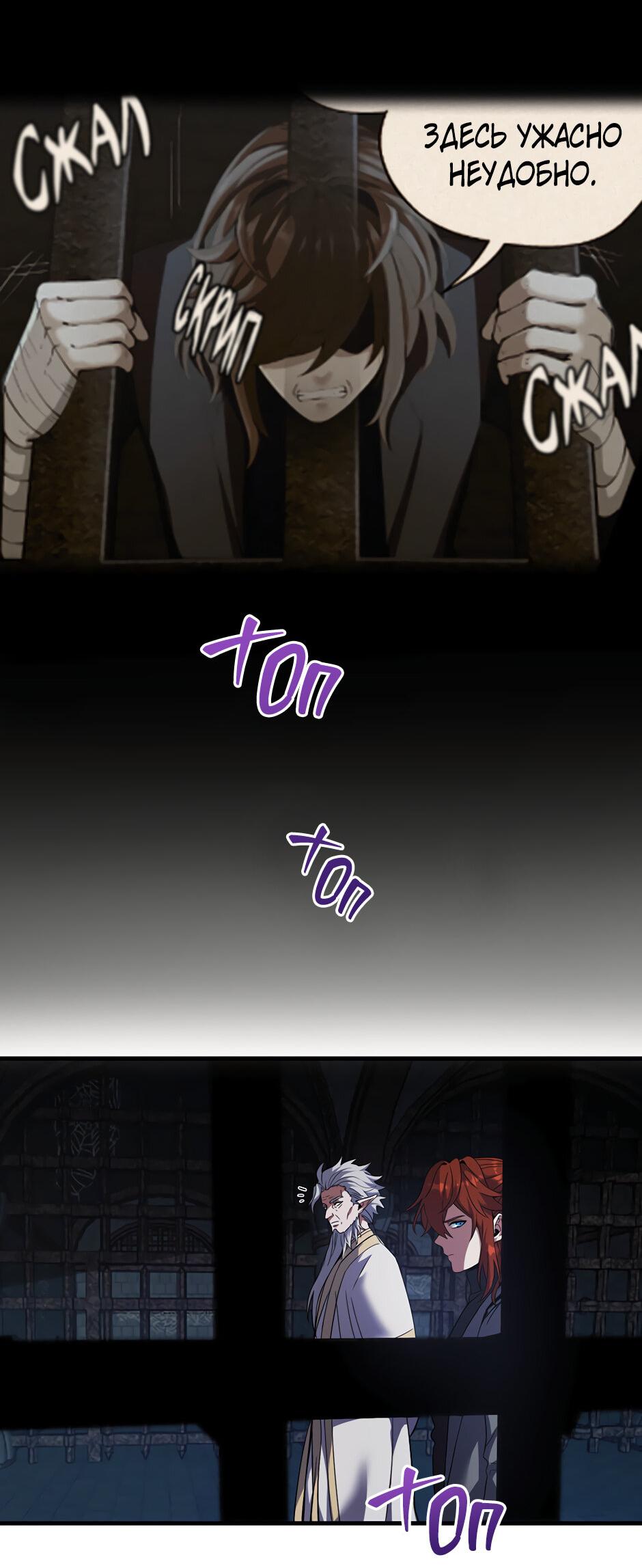 Манга Начало после конца - Глава 45 Страница 47