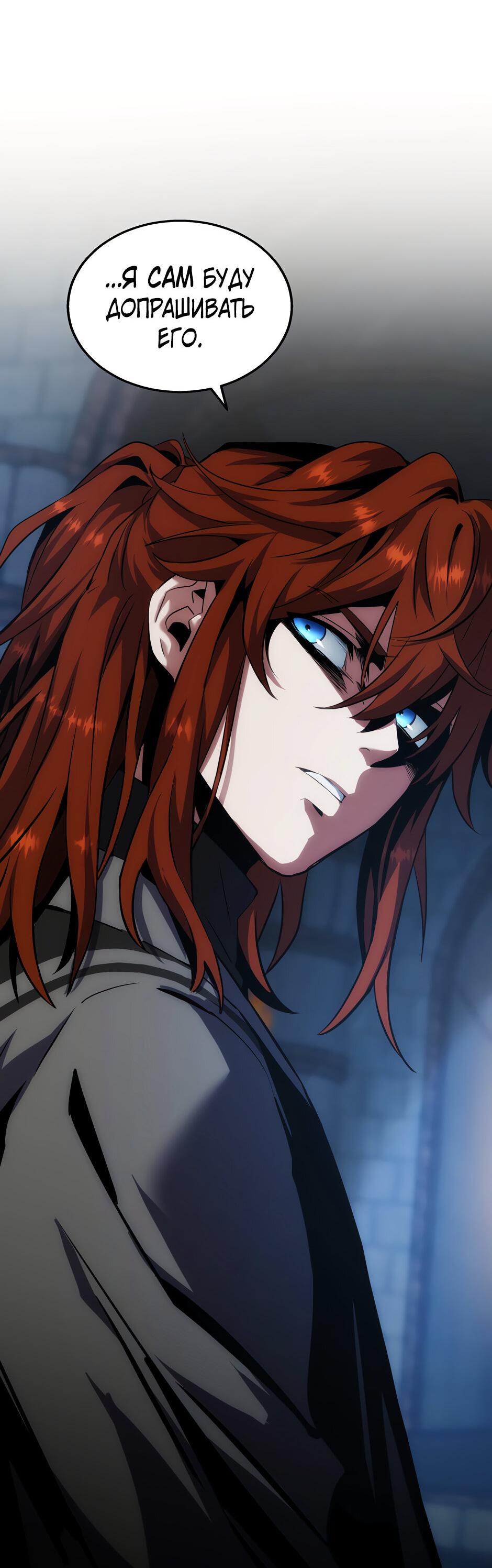 Манга Начало после конца - Глава 45 Страница 83