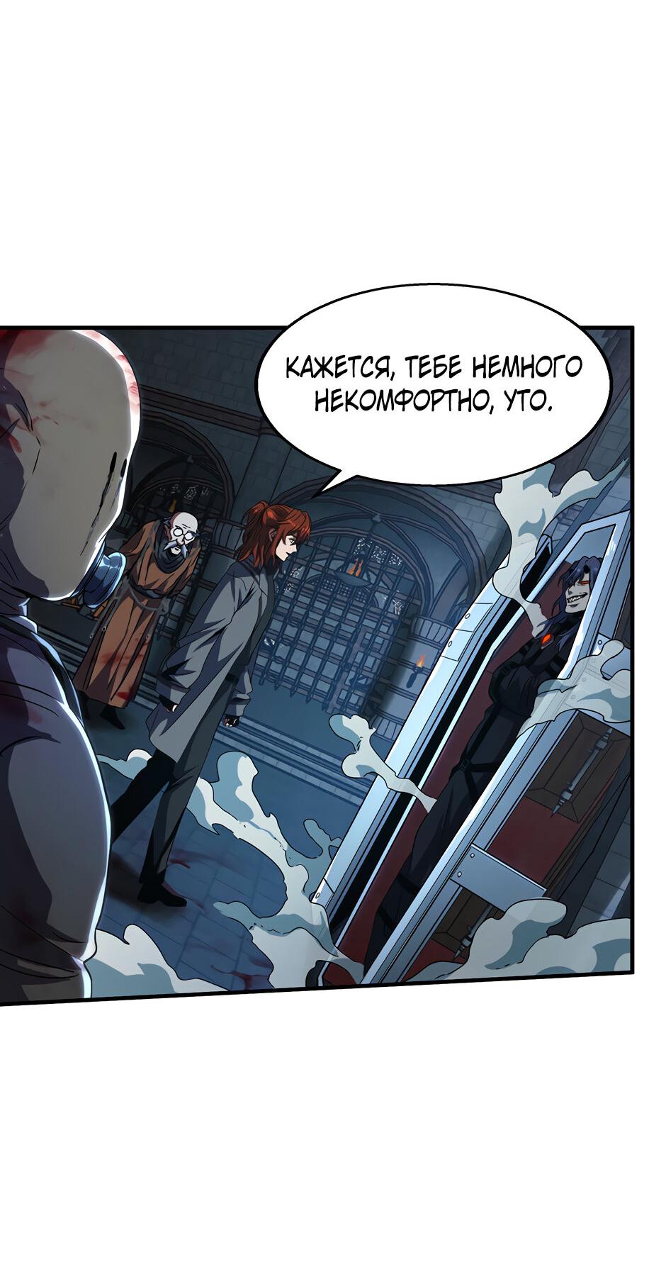 Манга Начало после конца - Глава 45 Страница 69