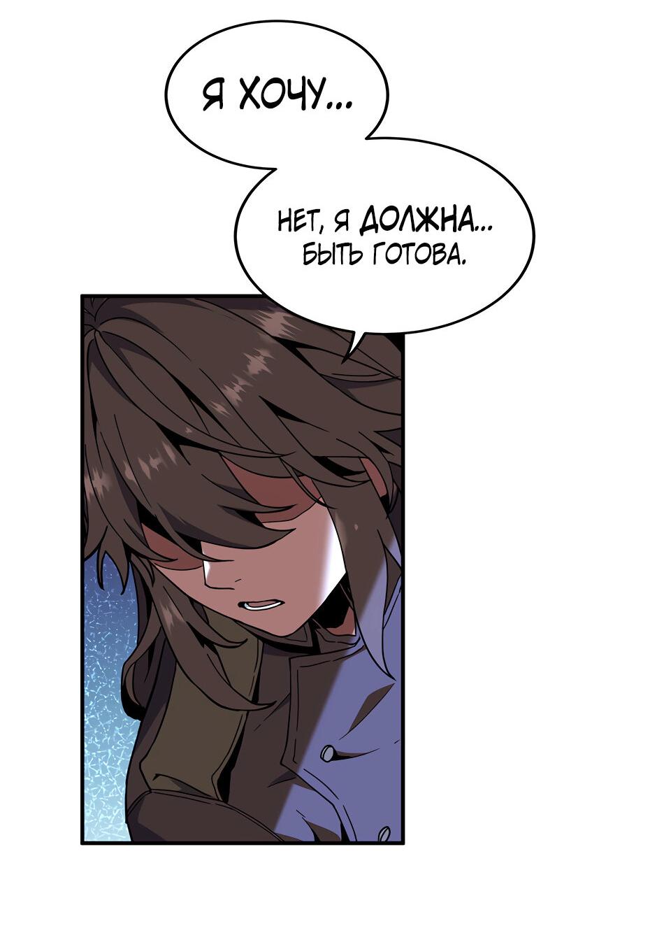 Манга Начало после конца - Глава 45 Страница 16