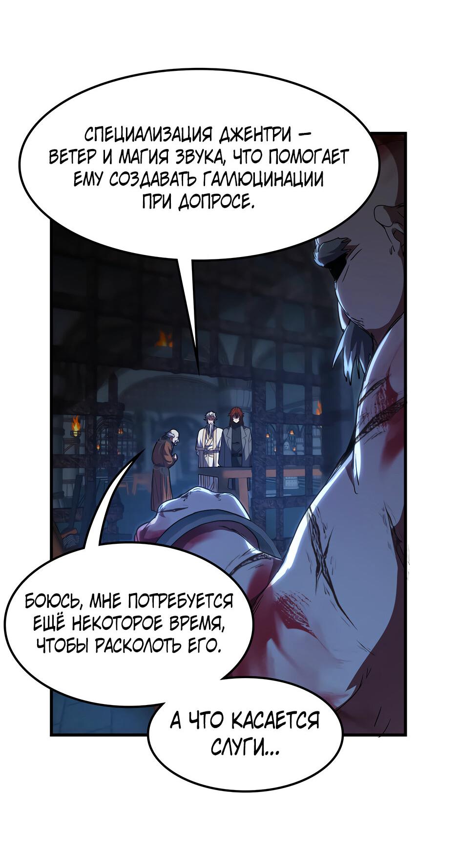 Манга Начало после конца - Глава 45 Страница 58