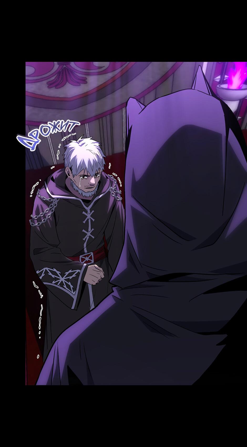 Манга Начало после конца - Глава 44 Страница 75