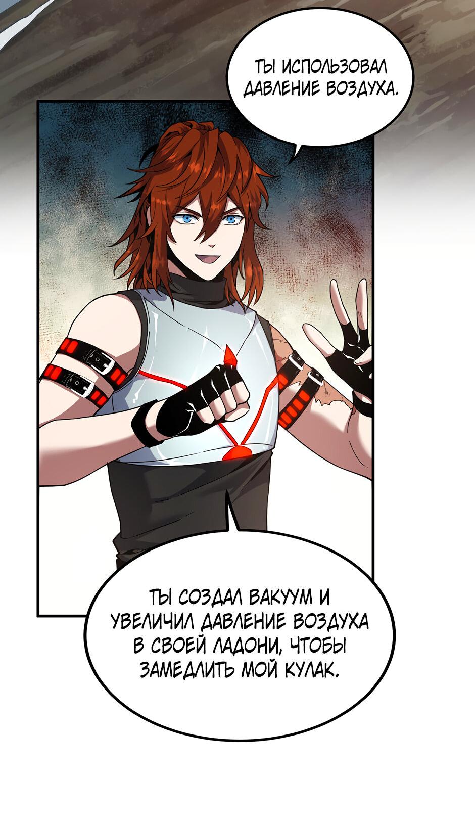 Манга Начало после конца - Глава 44 Страница 30