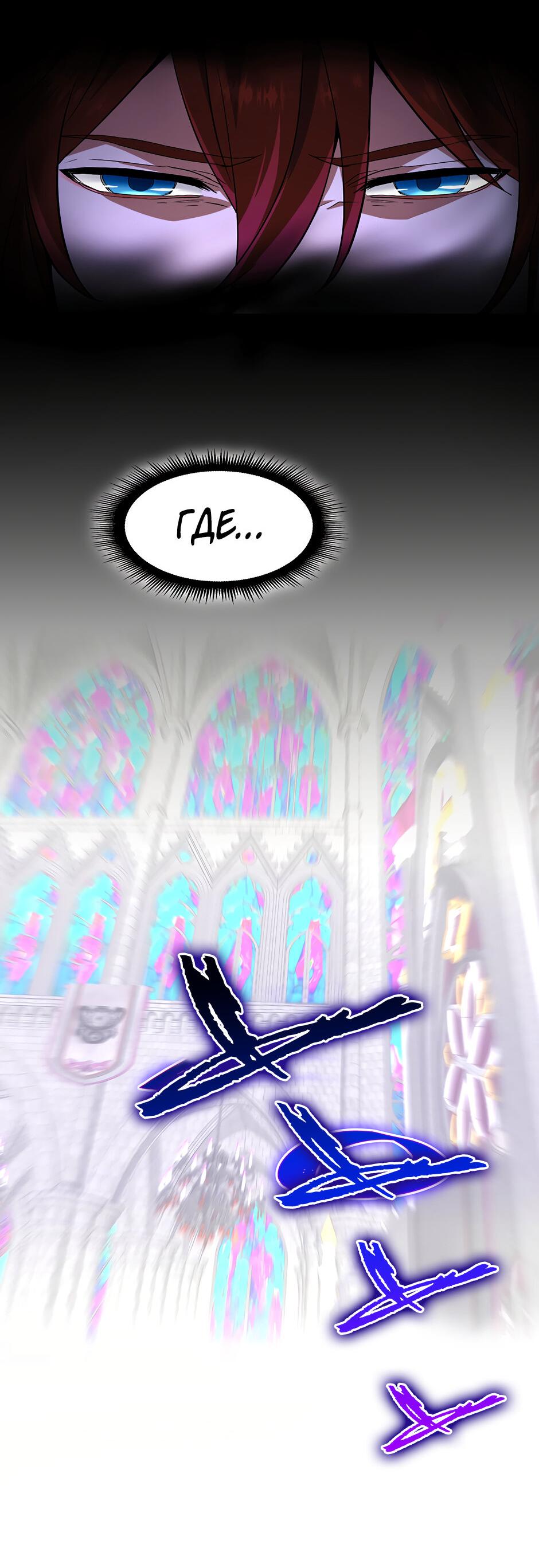 Манга Начало после конца - Глава 44 Страница 62