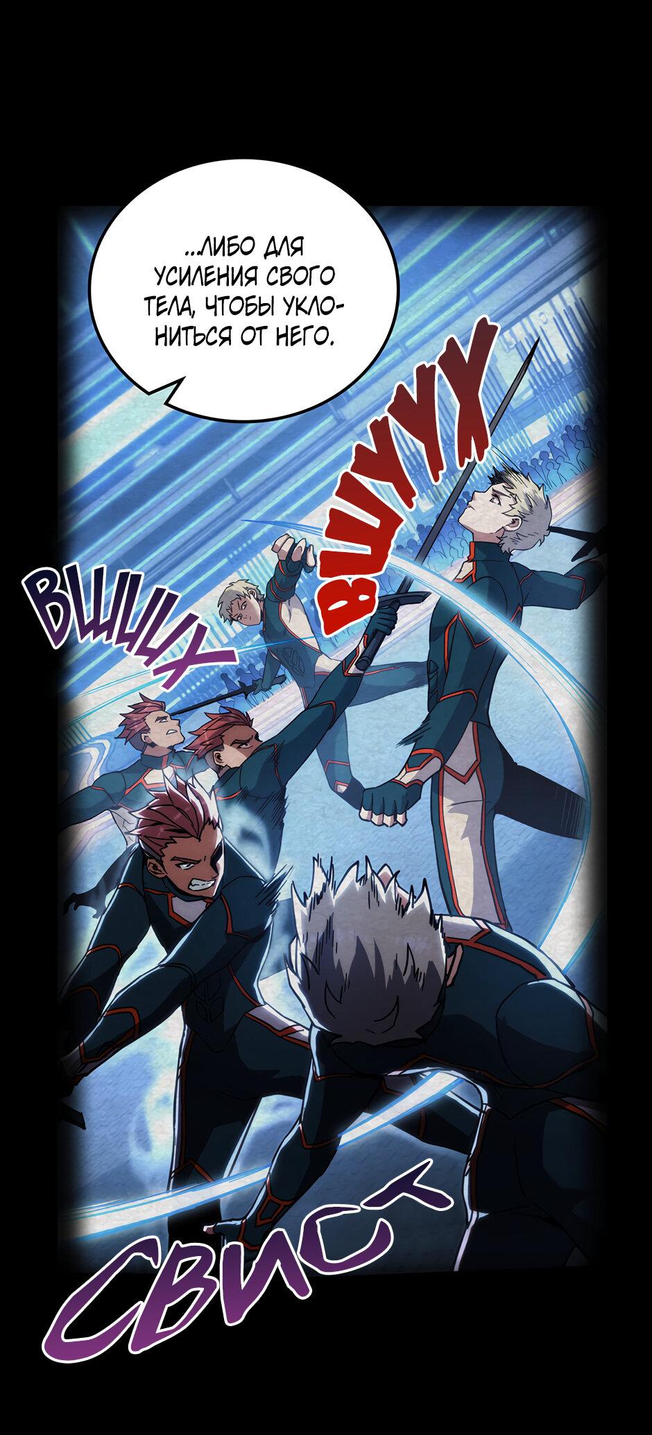 Манга Начало после конца - Глава 44 Страница 49