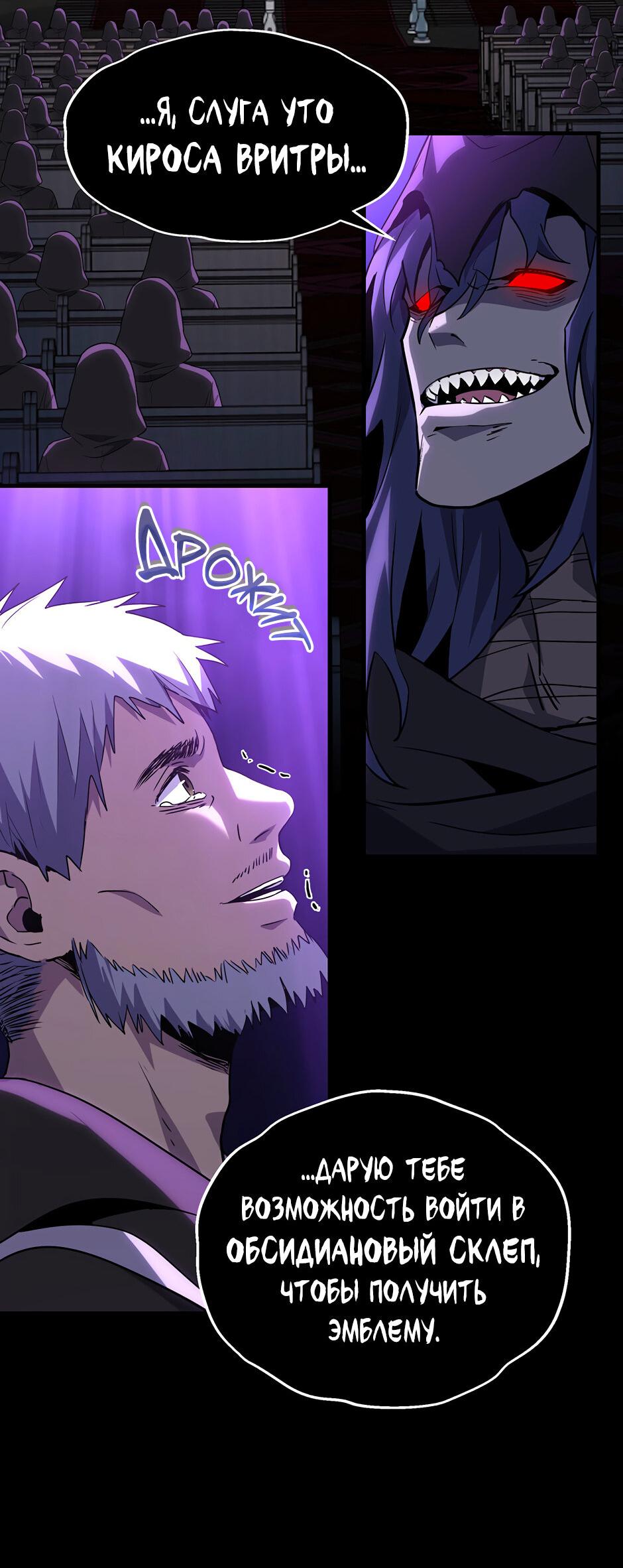 Манга Начало после конца - Глава 44 Страница 74