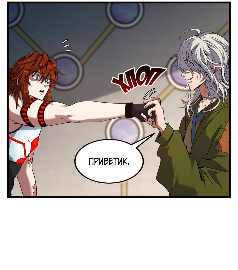 Манга Начало после конца - Глава 44 Страница 19