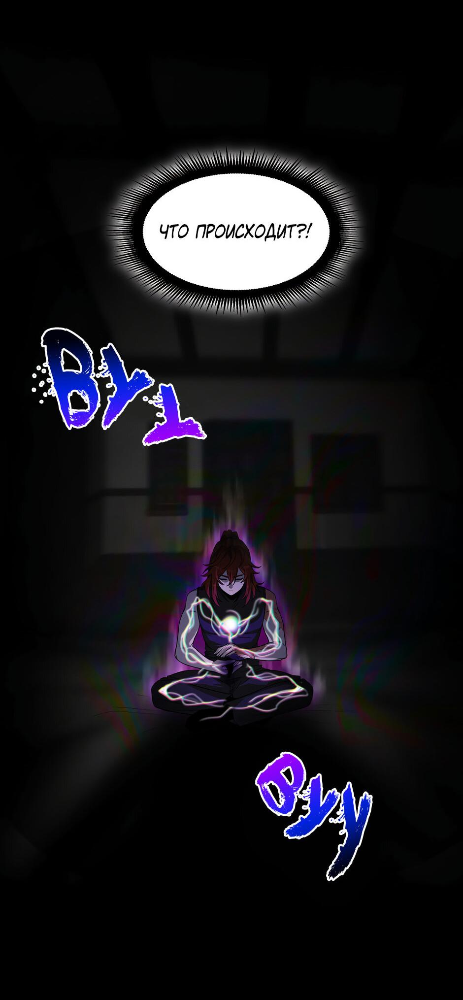 Манга Начало после конца - Глава 44 Страница 60