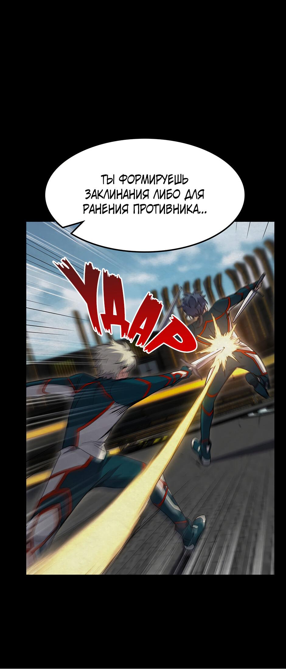 Манга Начало после конца - Глава 44 Страница 48