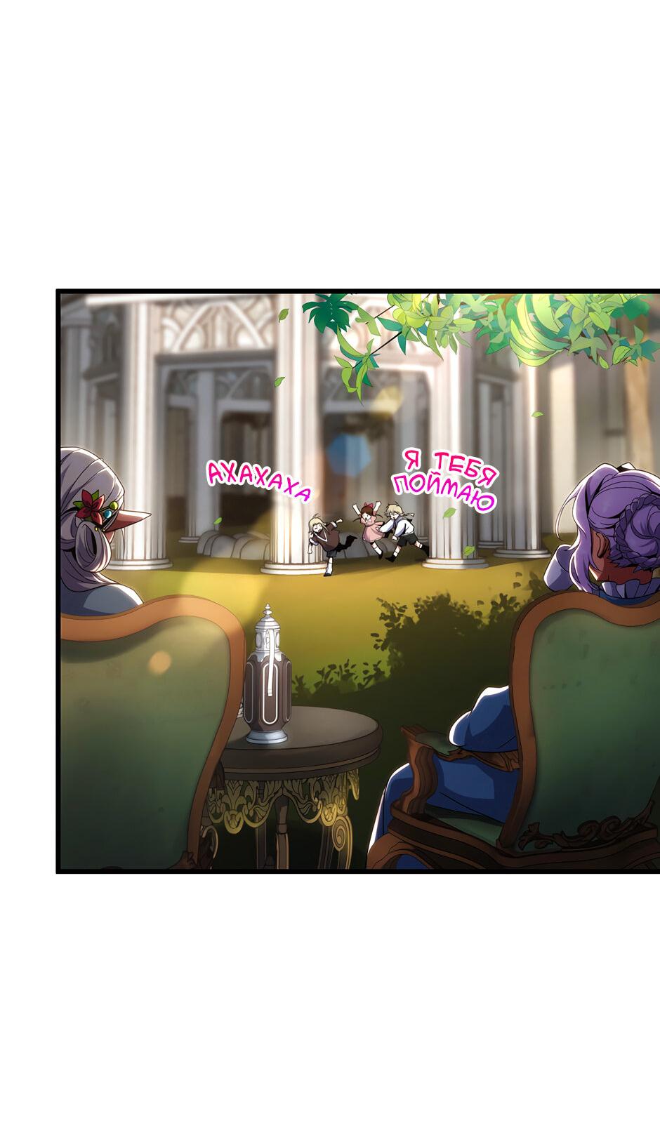 Манга Начало после конца - Глава 44 Страница 4