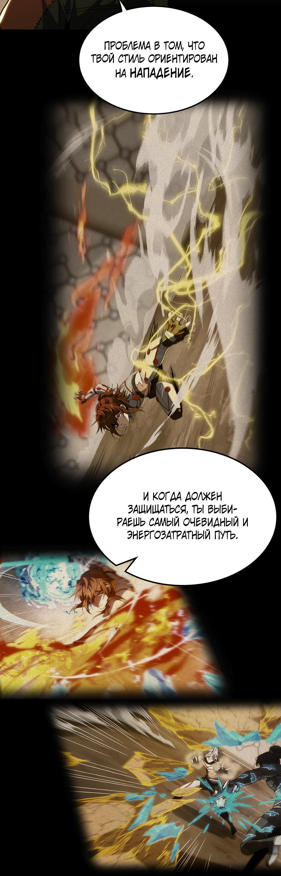 Манга Начало после конца - Глава 44 Страница 35