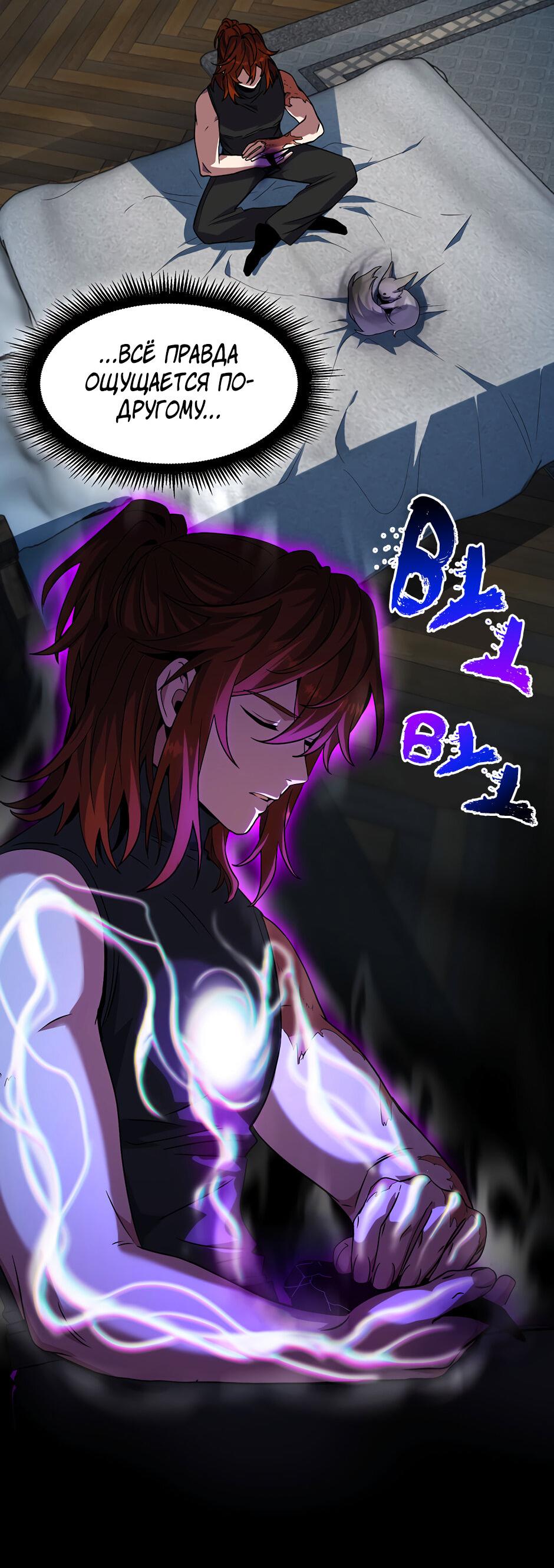 Манга Начало после конца - Глава 44 Страница 59