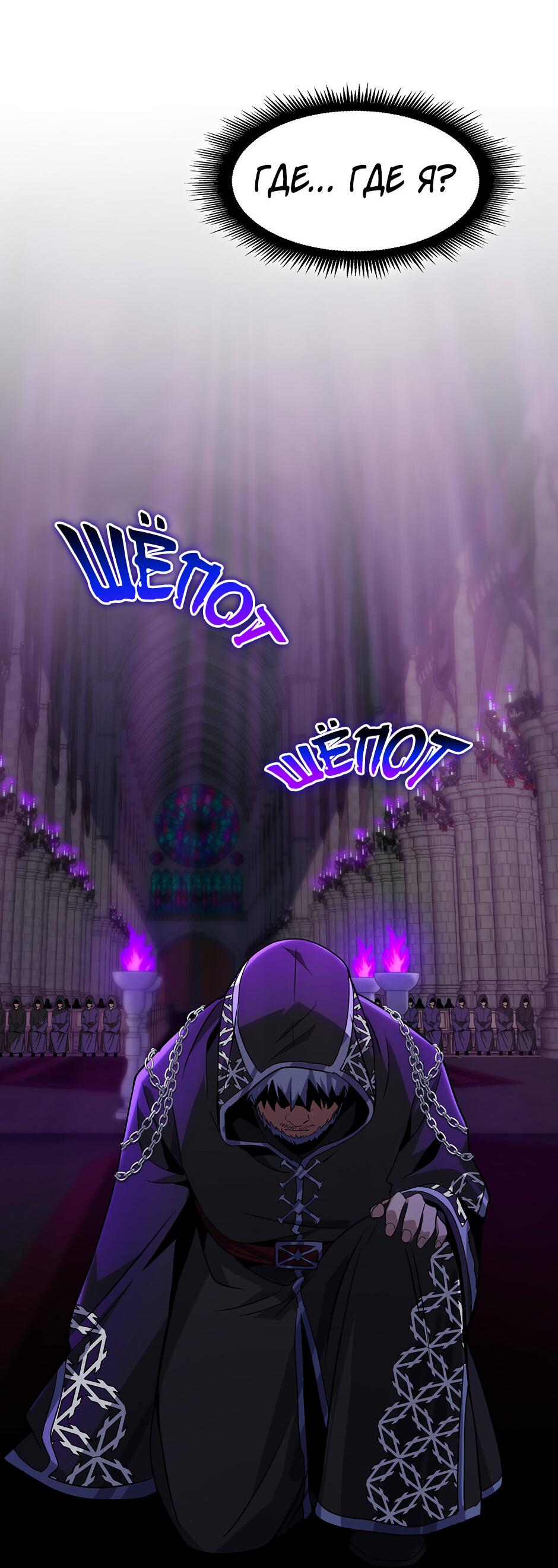 Манга Начало после конца - Глава 44 Страница 63