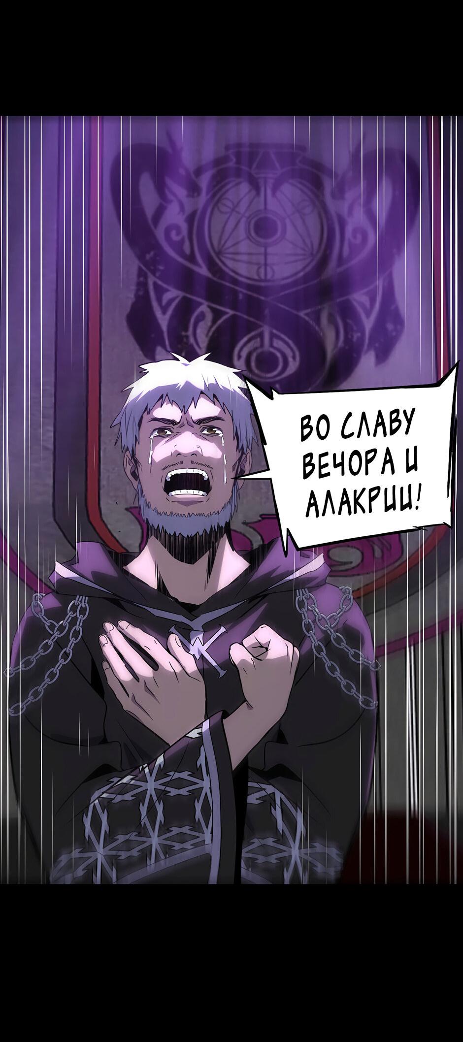 Манга Начало после конца - Глава 44 Страница 76