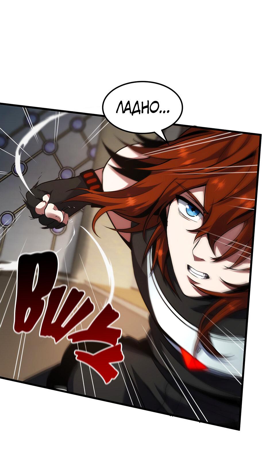 Манга Начало после конца - Глава 44 Страница 16