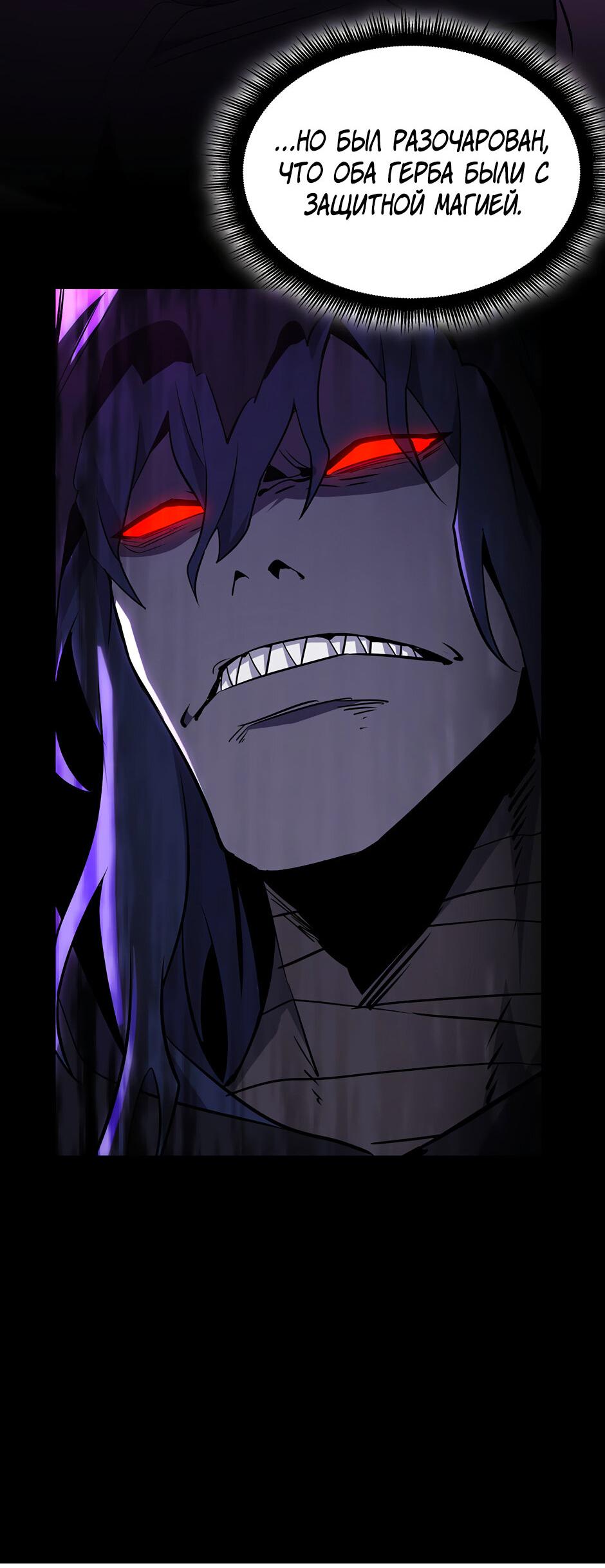 Манга Начало после конца - Глава 44 Страница 71