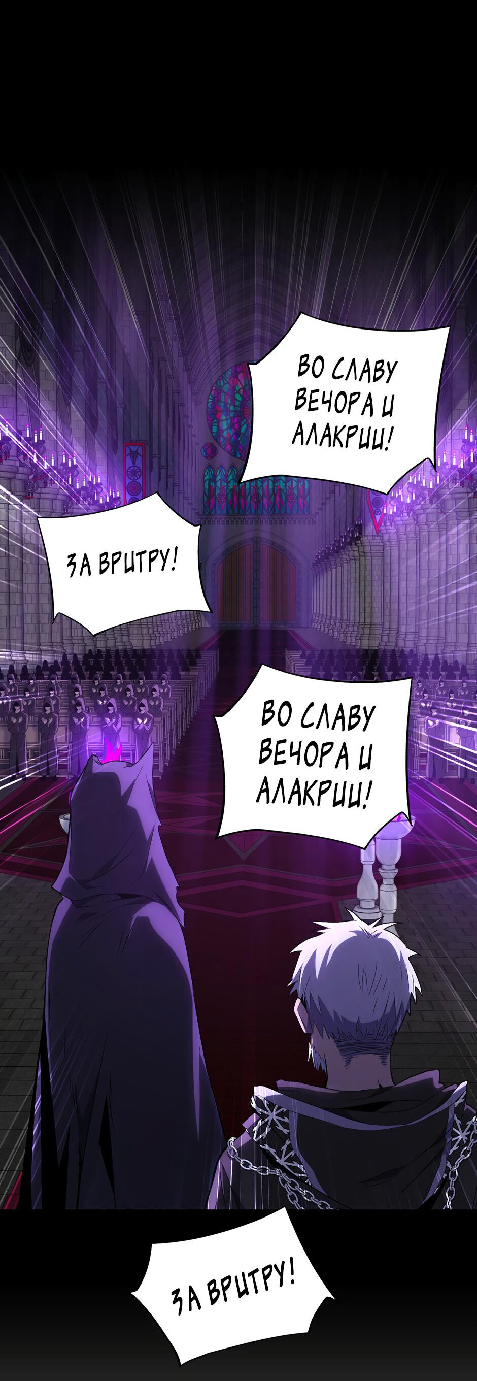 Манга Начало после конца - Глава 44 Страница 77