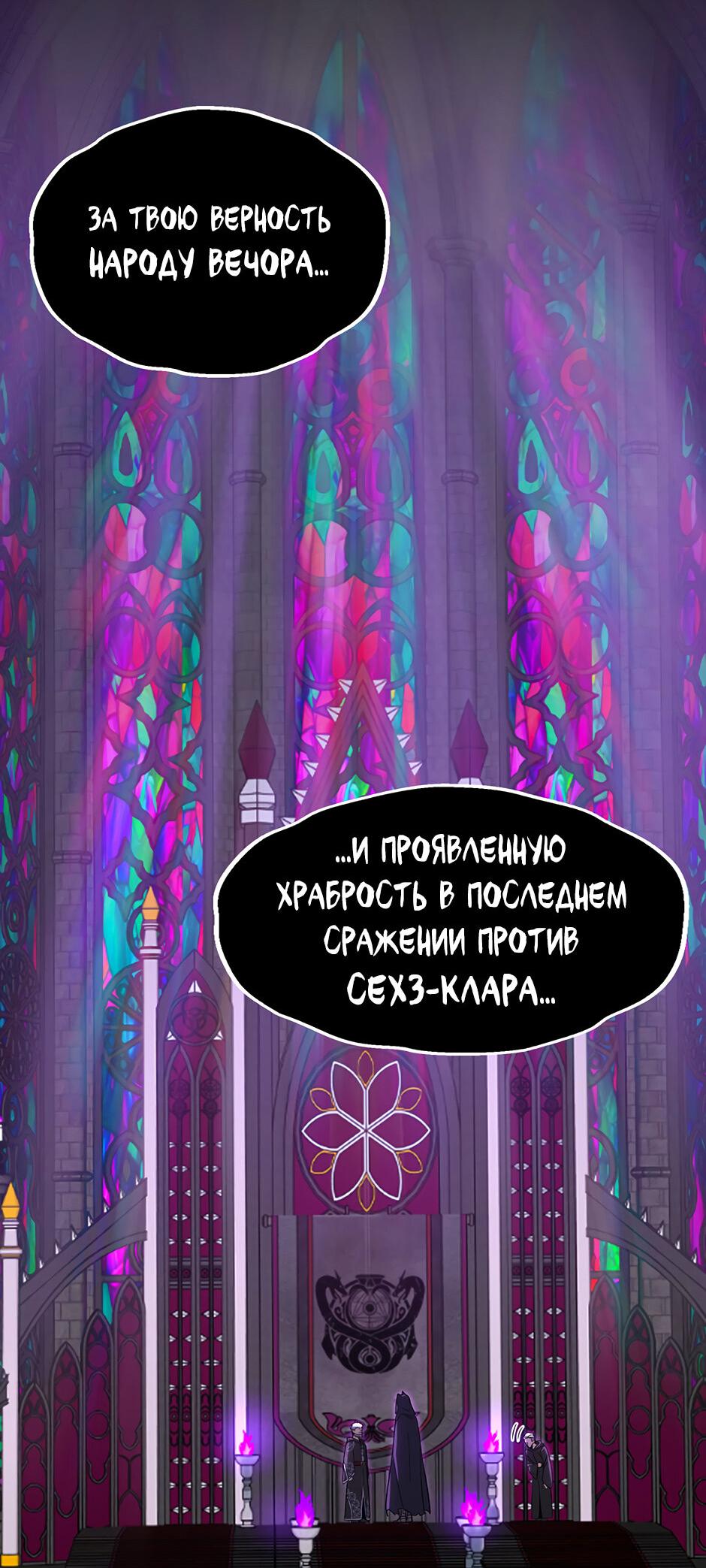 Манга Начало после конца - Глава 44 Страница 73