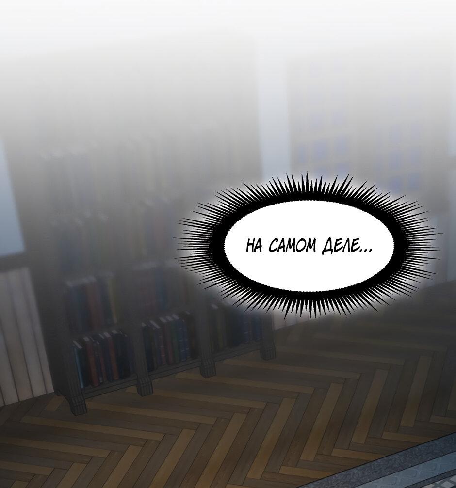 Манга Начало после конца - Глава 44 Страница 58