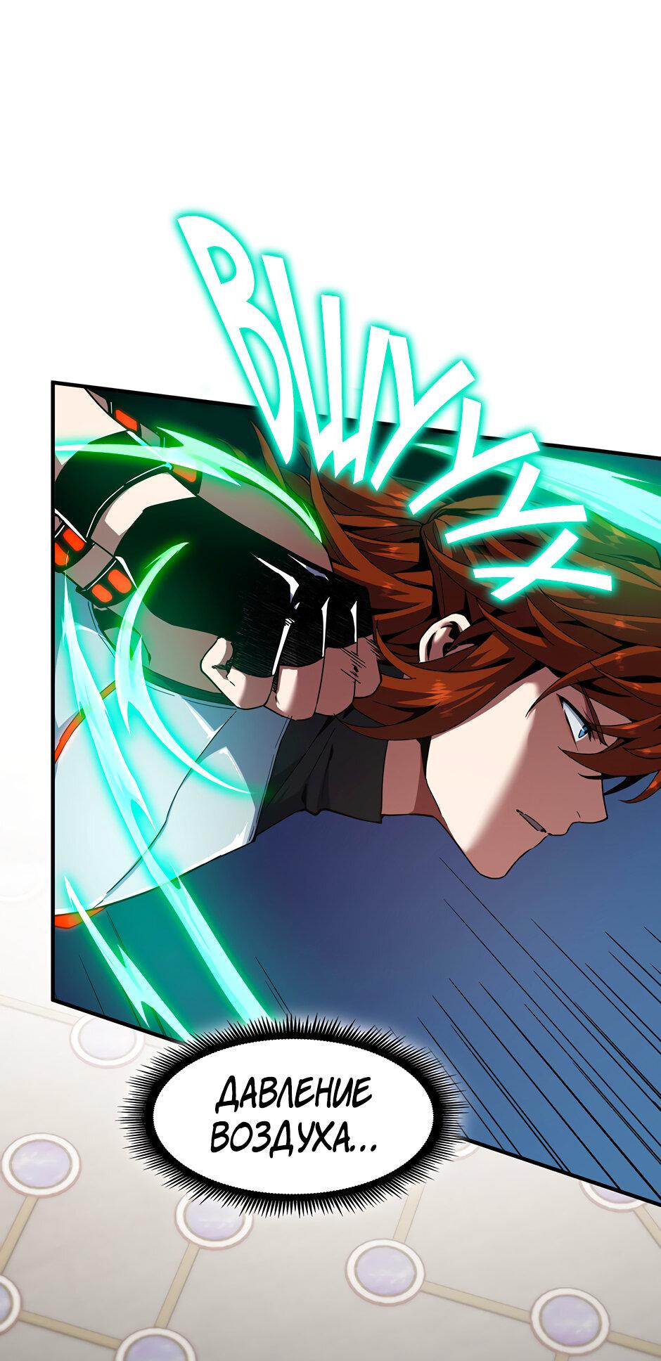 Манга Начало после конца - Глава 44 Страница 28