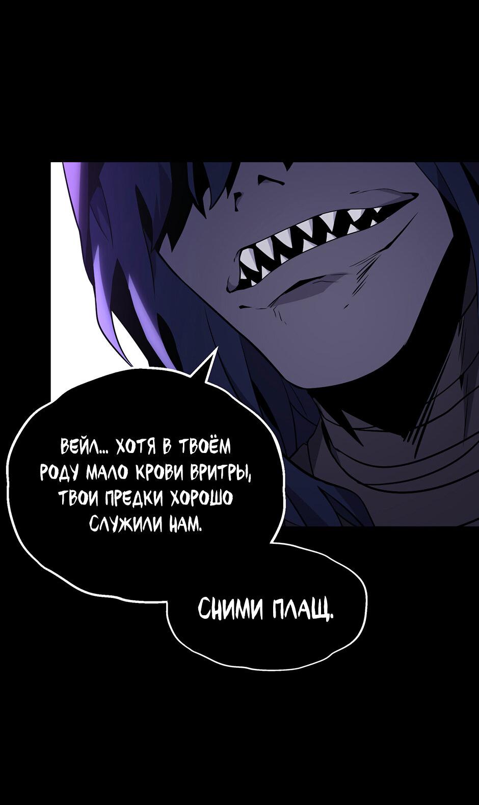 Манга Начало после конца - Глава 44 Страница 66