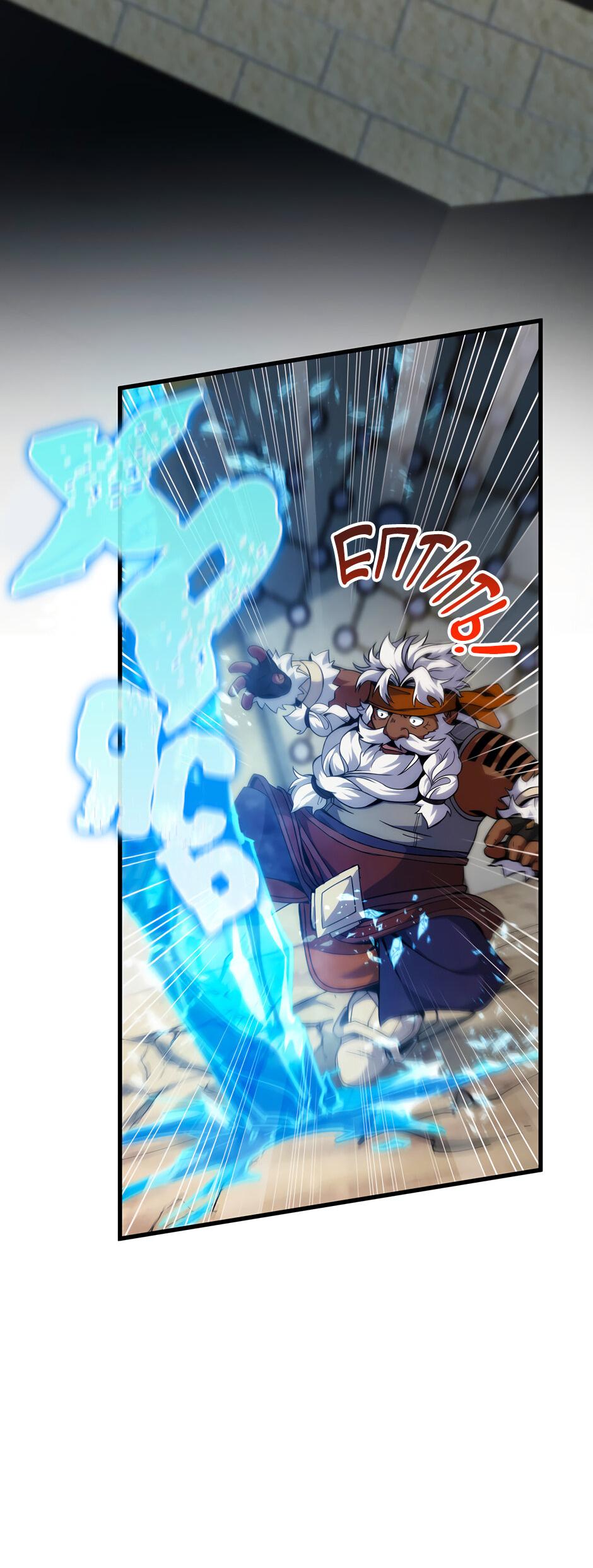 Манга Начало после конца - Глава 44 Страница 7