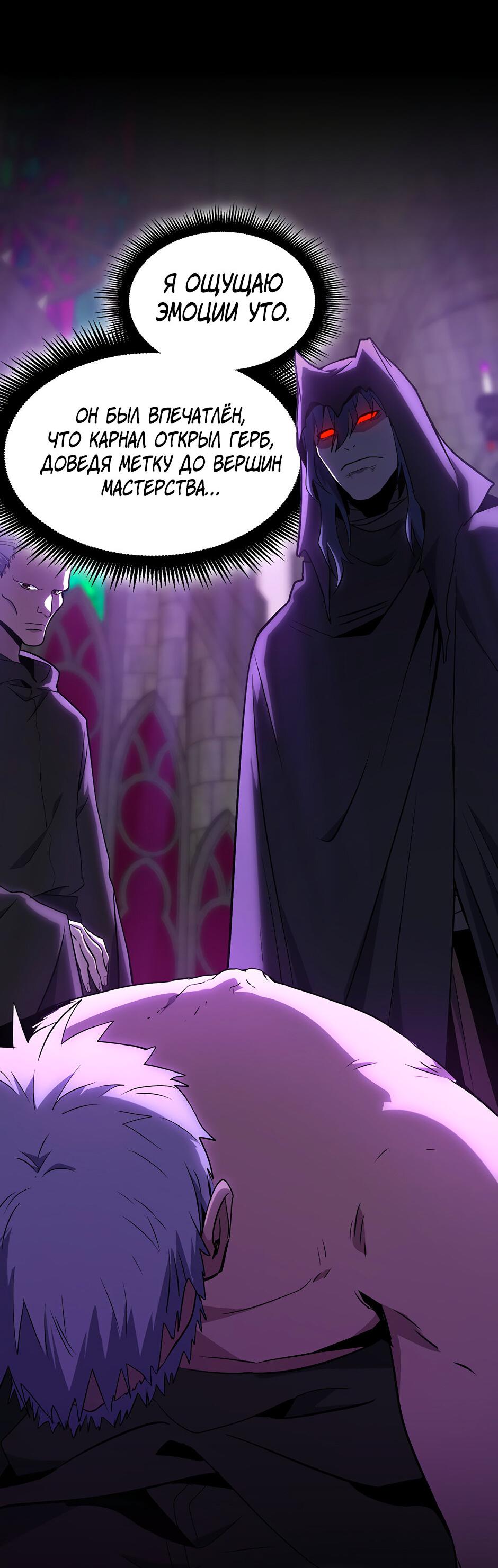 Манга Начало после конца - Глава 44 Страница 70