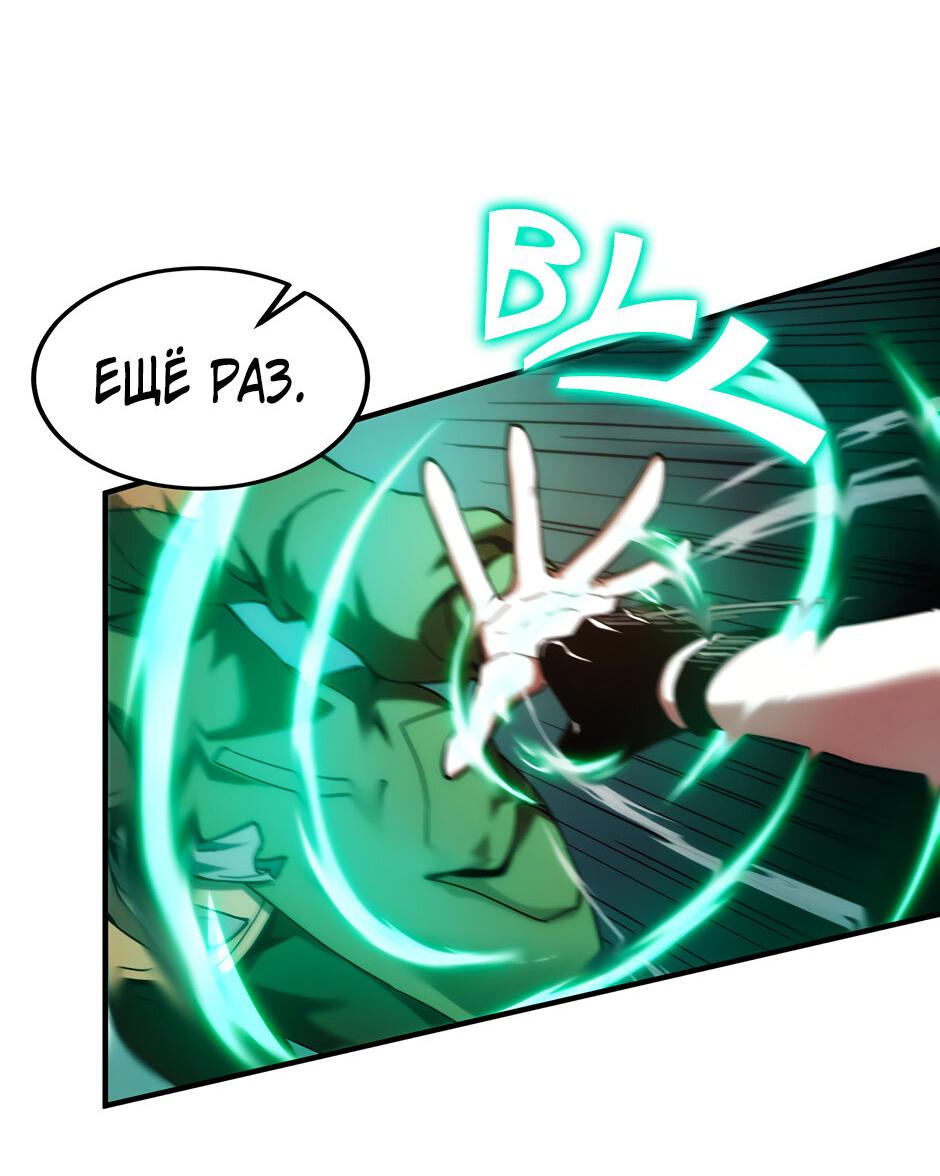 Манга Начало после конца - Глава 44 Страница 25