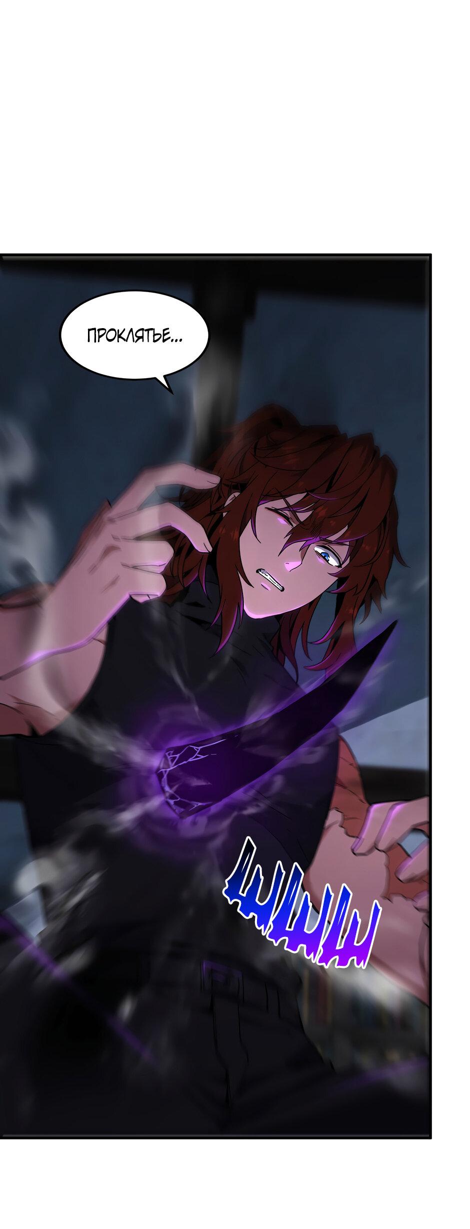 Манга Начало после конца - Глава 44 Страница 79