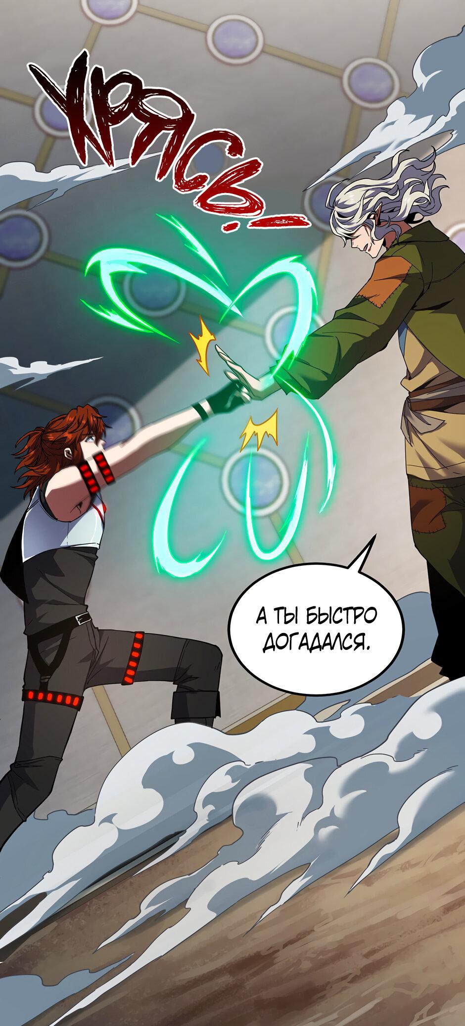 Манга Начало после конца - Глава 44 Страница 29