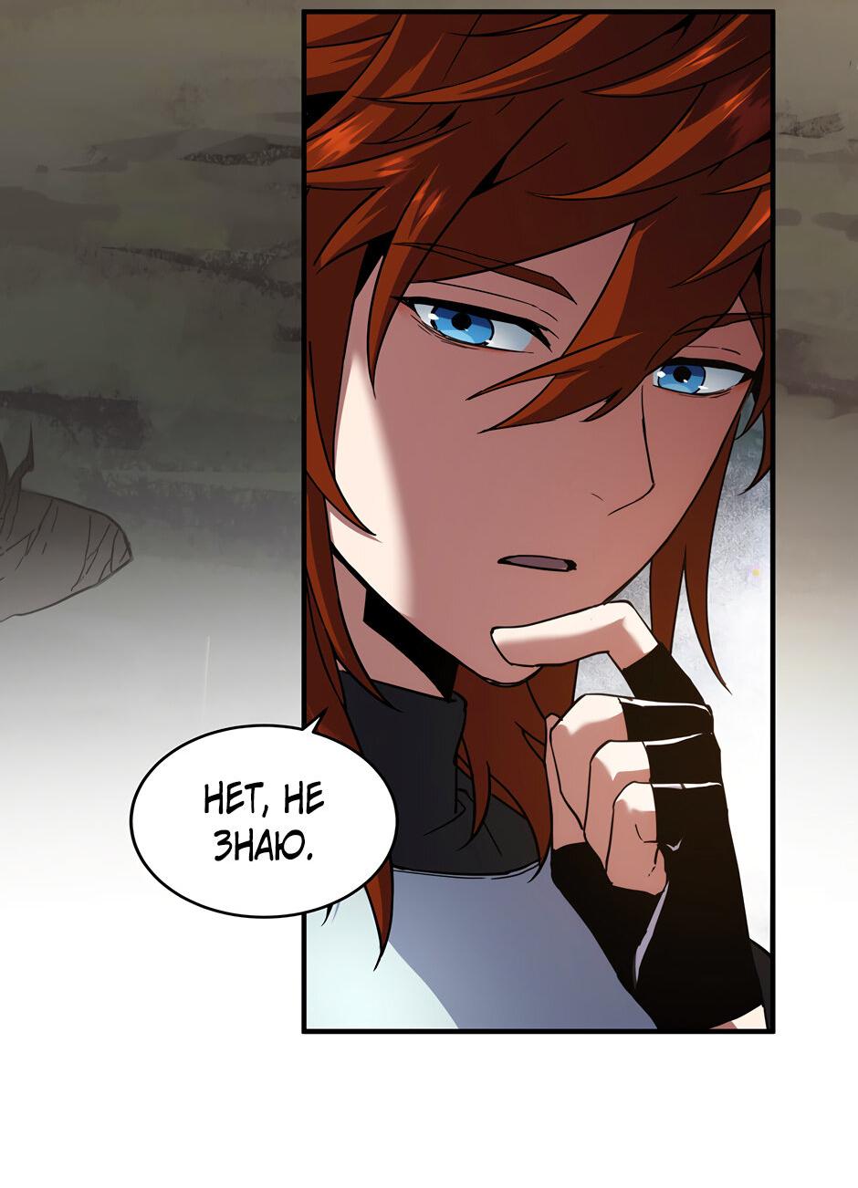 Манга Начало после конца - Глава 44 Страница 39